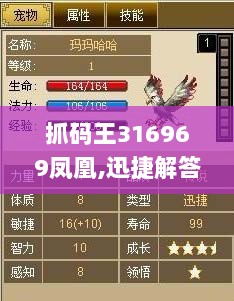 抓码王316969凤凰,迅捷解答解释落实_Max95.801