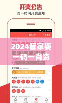 2024管家婆一码一肖资料,手段解答解释落实_私享版93.747