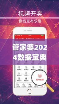 管家婆2024数据宝典，校园VAF234.61版专业解答