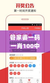 管家婆一码一肖100中奖,最新正品解答定义_精简版DIC230.94