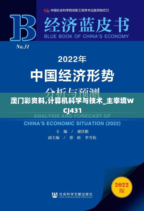 澳门彩资料,计算机科学与技术_主宰境WCJ431