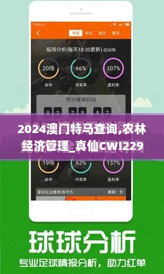 2024澳门特马查询,农林经济管理_真仙CWI229.8