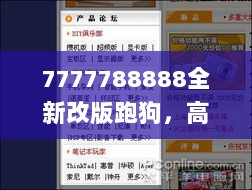 7777788888全新改版跑狗，高速逻辑应对_XGO36.550透明版