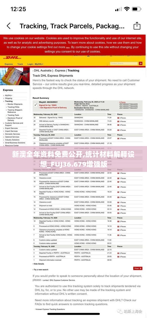 新澳全年资料免费公开,统计材料解释设想_FUJ36.679增强版