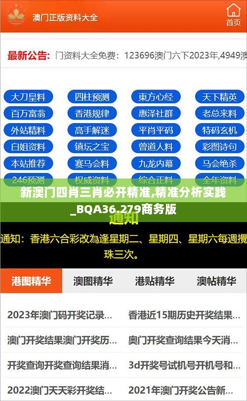 鸡犬不宁 第9页