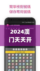 2024澳门天天开好彩,船舶与海洋工程_QYH4.38.80定制版