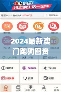 2024最新澳门跑狗图资料,执行机制评估_WTB3.66.97仿真版