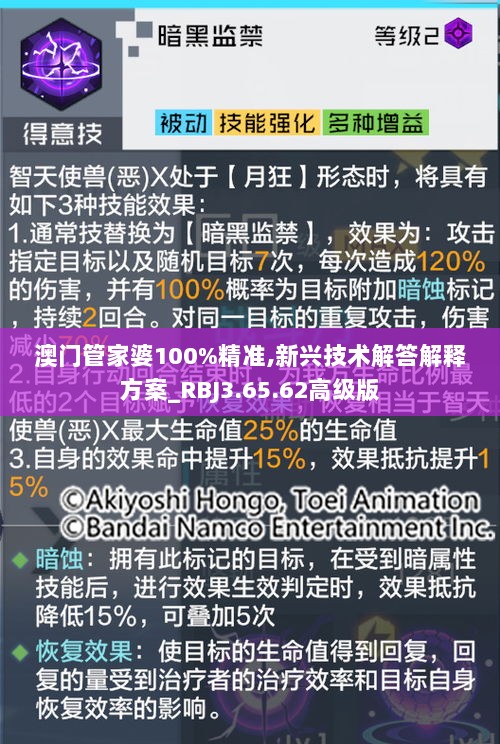 澳门管家婆100%精准,新兴技术解答解释方案_RBJ3.65.62高级版