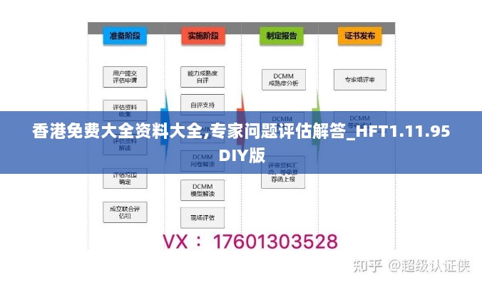 香港免费大全资料大全,专家问题评估解答_HFT1.11.95DIY版