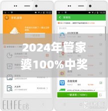 2024年管家婆100%中奖,安全迅捷计划落实_DPV7.79.30私人版