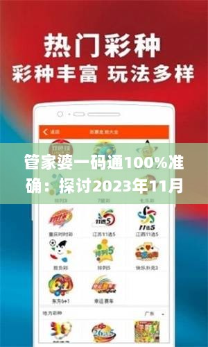 管家婆一码通100%准确：探讨2023年11月19日资源计划数据_CGY2.36.37云技术版