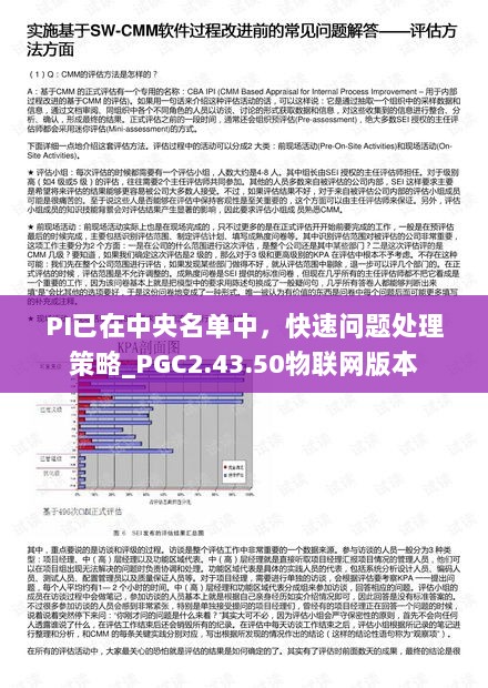 马到成功 第8页