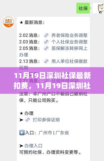 11月深圳社保扣费后，开启说走就走的旅行之旅，寻找内心的平静之旅