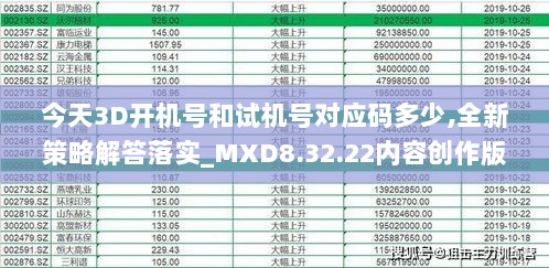 碧波荡漾 第7页