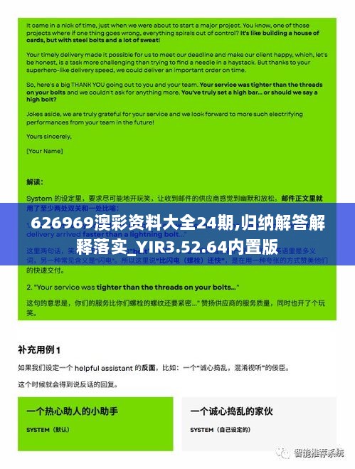 626969澳彩资料大全24期,归纳解答解释落实_YIR3.52.64内置版