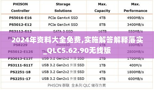 龙凤呈祥_1 第8页