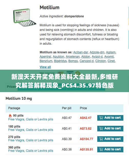 新澳天天开奖免费资料大全最新,多维研究解答解释现象_PCS4.35.97特色版