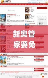 新奥管家婆免费资料2O24,系统解答解释定义_TEQ9.24.68数线程版