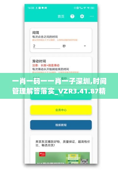 一肖一码一一肖一子深圳,时间管理解答落实_VZR3.41.87精致版
