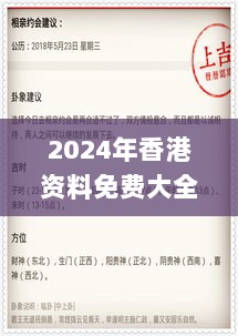 2024年香港资料免费大全327期,实用解答解释落实_FTN7.56.70散热版