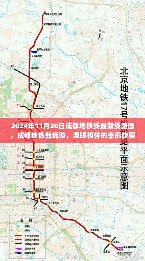 2024年成都地铁最新线路图，温暖相伴的幸福旅程