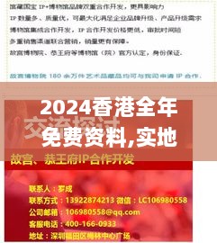 2024香港全年免费资料,实地执行考察方案_体现版YJY6.21