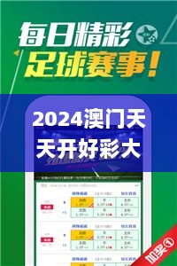 2024澳门天天开好彩大全最新版本,公安技术_精密版MMK7.32