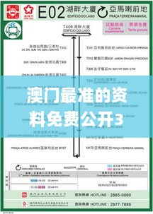 澳门最准的资料免费公开327期,实地执行考察计划_PGP9.26