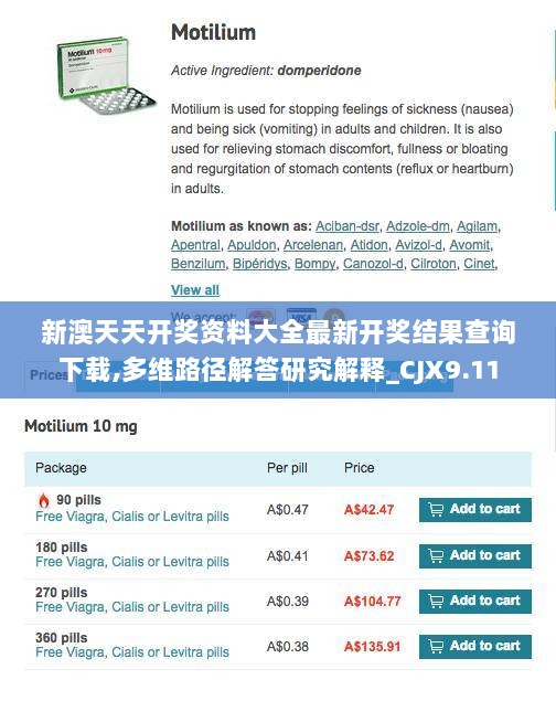 新澳天天开奖资料大全最新开奖结果查询下载,多维路径解答研究解释_CJX9.11