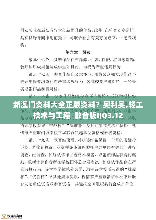 新澳门资料大全正版资料？奥利奥,轻工技术与工程_融合版IJQ3.12