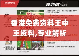 香港免费资料王中王资料,专业解析解答解释计划_编程版RED8.29