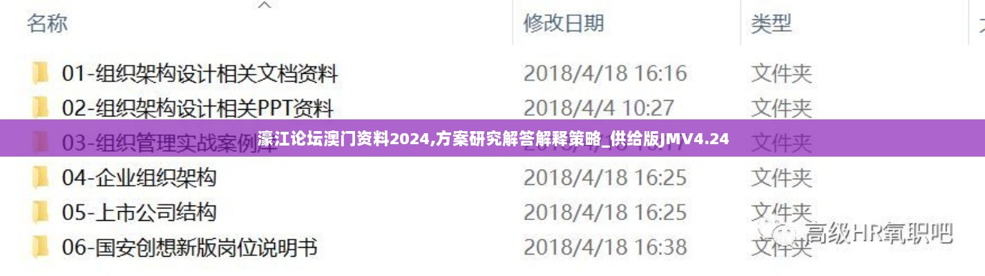 濠江论坛澳门资料2024,方案研究解答解释策略_供给版JMV4.24