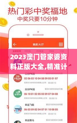 2023澳门管家婆资料正版大全,精准计划实施_散热版OEN3.25