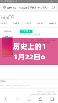 11月22日历史回顾，探秘隐藏版小巷中的OPPOR9TM最新系统特色小店