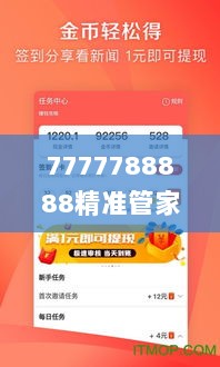 7777788888精准管家婆凤凰网,资源部署方案_HNZ8.9