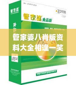 管家婆八肖版资料大全相逢一笑,科学分析解释说明_TBH8.39