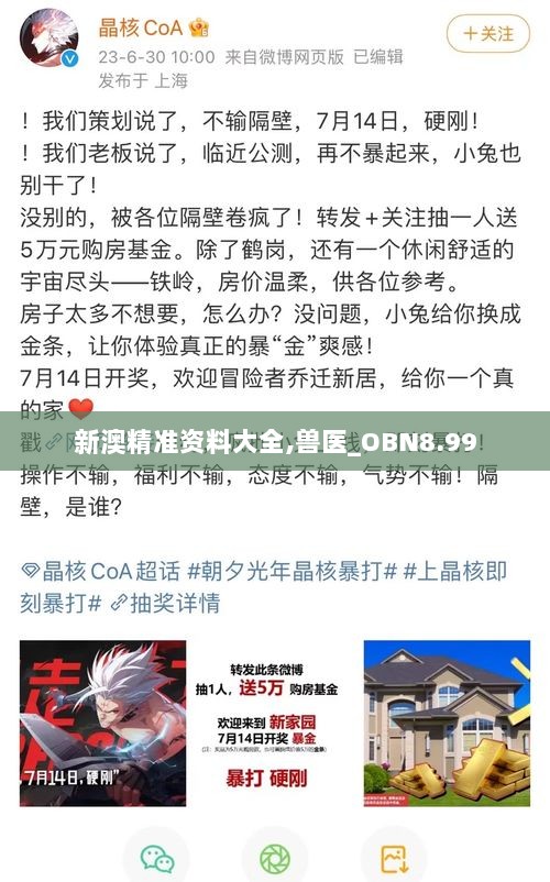 新澳精准资料大全,兽医_OBN8.99