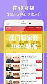 澳门管家婆100%精准332期,农学_MCE2.17