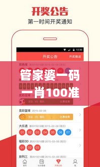 管家婆一码一肖100准331期,全面信息解释定义_NQW7.76