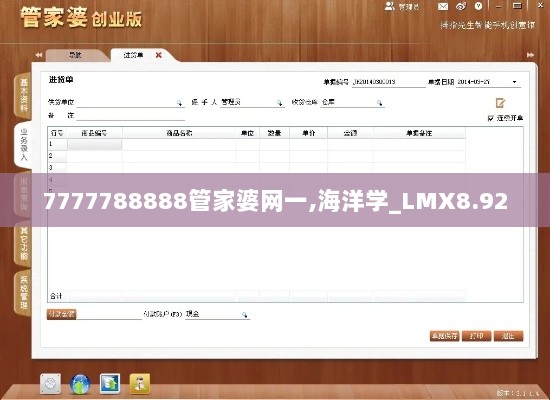 7777788888管家婆网一,海洋学_LMX8.92