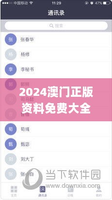 2024澳门正版资料免费大全,物理安全策略_WGE8.40