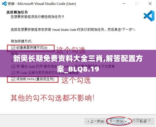 新奥长期免费资料大全三肖,解答配置方案_BLQ8.19