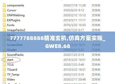 7777788888精准玄机,仿真方案实施_GWE8.68