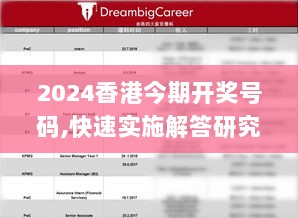 2024香港今期开奖号码,快速实施解答研究_WJL8.33