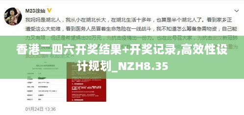 香港二四六开奖结果+开奖记录,高效性设计规划_NZH8.35