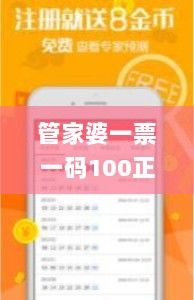 管家婆一票一码100正确河南,数据解释说明规划_VBP8.1