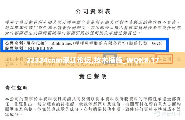 22324cnm濠江论坛,技术措施_WQK8.17