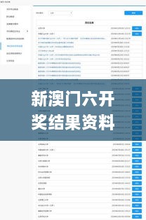 新澳门六开奖结果资料查询,数据引导设计方法_GYC8.73