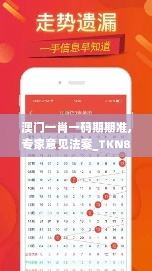 澳门一肖一码期期准,专家意见法案_TKN8.64