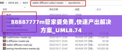 88887777m管家婆免费,快速产出解决方案_UML8.74